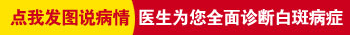 胳膊长小白点自己怎么判断是什么病