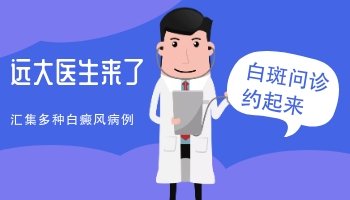 涂药期间白斑周围黑一圈是怎么回事