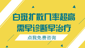 额头发际线处长两块白斑会扩散吗