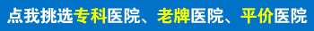 专科医院是不是比公立医院贵