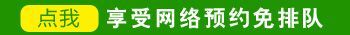 白癜风的科学治疗点击下方挂号