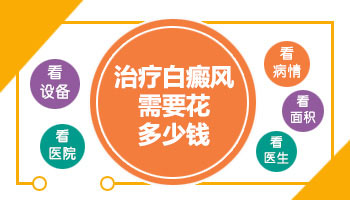 308激光照白斑4个月了效果不太大