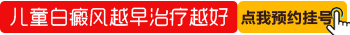 13岁额头有白点怕是白癜风