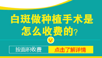 黑色素移植移植治白癜风一般几天能成活