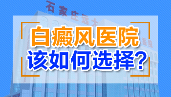 白癜风照激光长黑点了是不是快好了