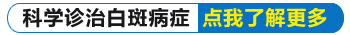 腰间有大面积白斑不治疗会长到其他位置吗