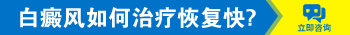 手背白癜风扩散到胳膊上如何治疗好