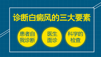 白癜风皮肤发红吗如何确定是不是白癜风